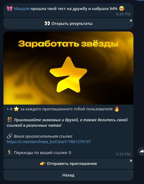 StarsTG 16